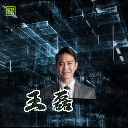 王磊